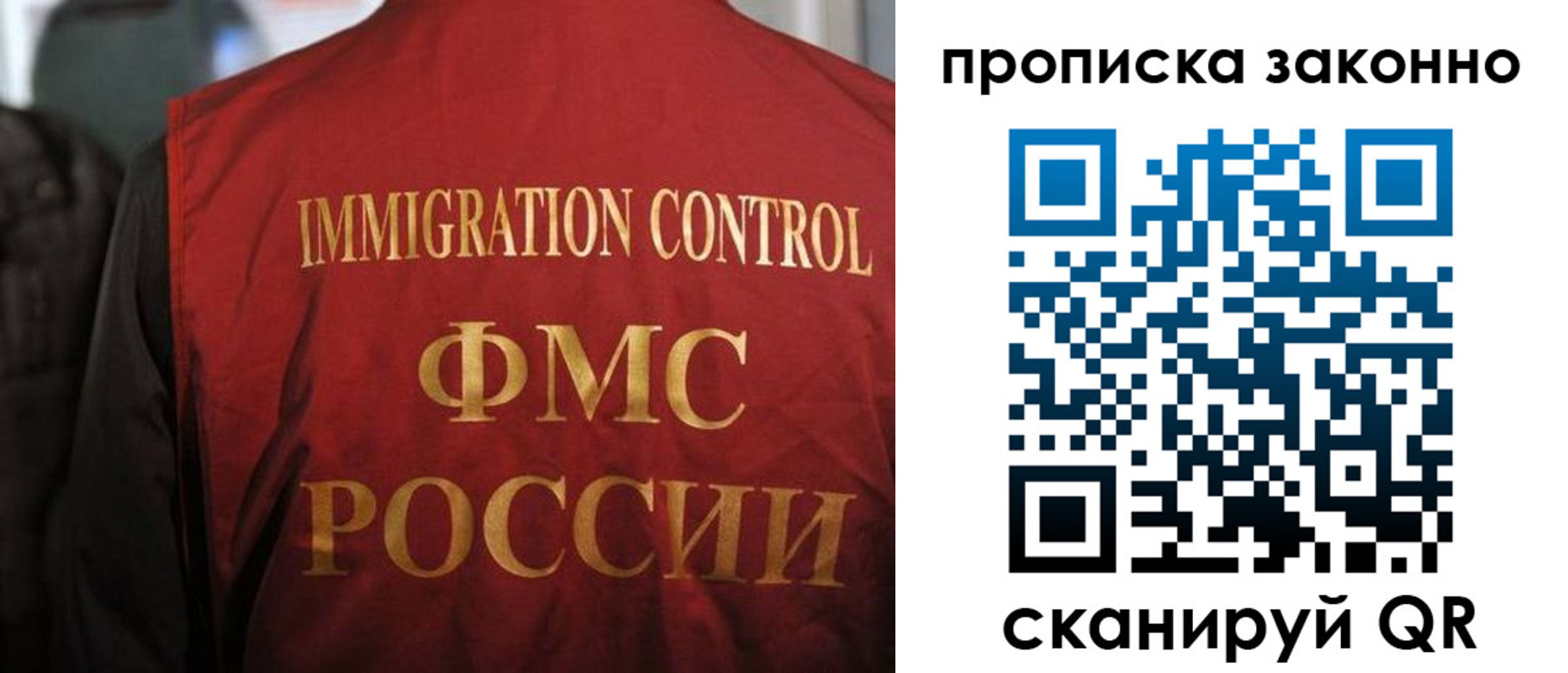 временная регистрация законно в Козловке