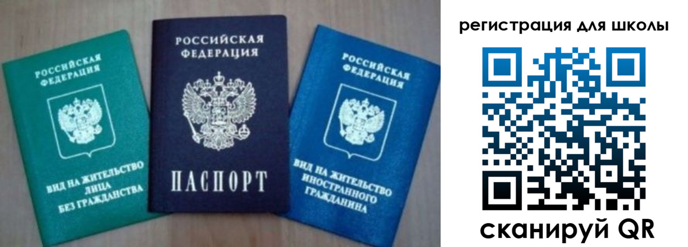 прописка 2025 в Козловке
