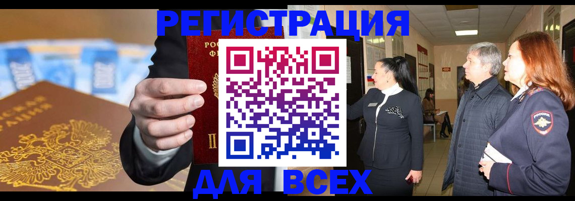прописка для кредита в Козловке