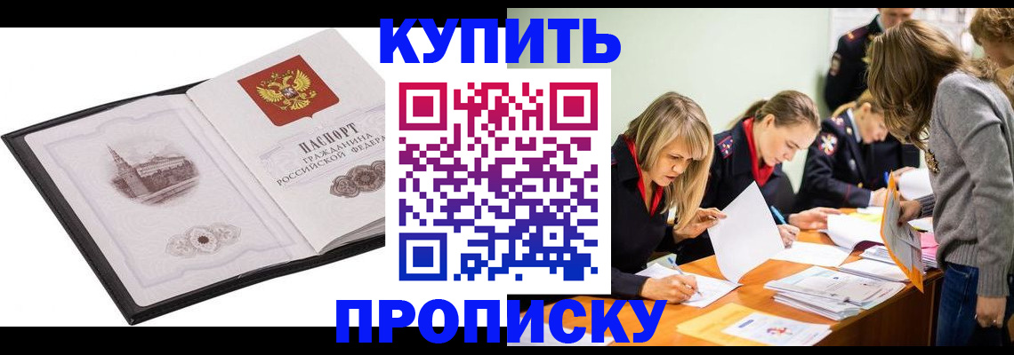временная регистрация недорого в Козловке