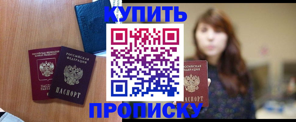 временная регистрация собственник в Козловке