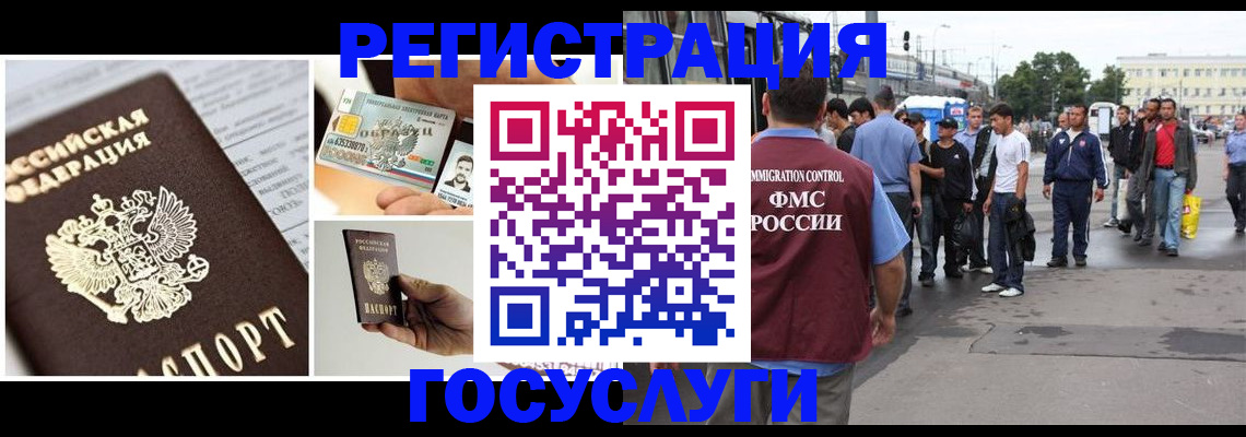 временная регистрация госуслуги в Козловке