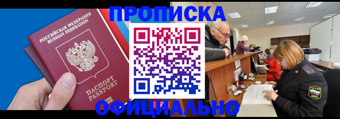 пропишу в квартире в Козловке